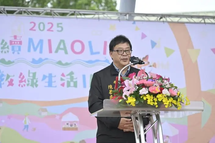 圖片來源:苗栗縣政府