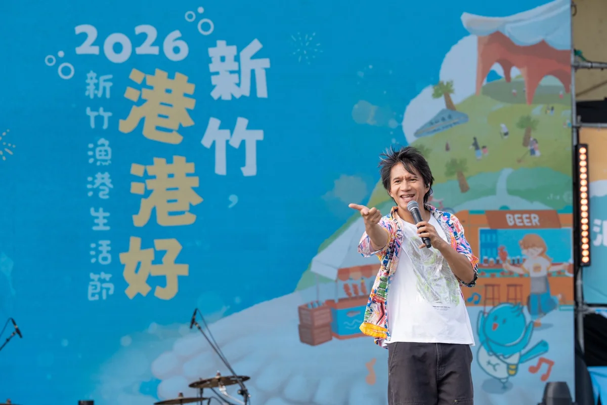 2026新竹漁港生活節熱鬧開跑!Matzka、冰球樂團嗨翻週末,週末必訪海線攻略