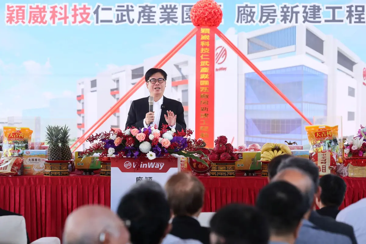 穎崴科技斥資35億進駐仁武！高雄半導體S廊帶再添大將 預計創造千個就業機會