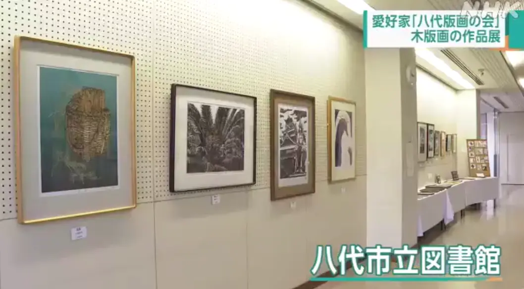 木版畫的藝術魅力 八代市圖書館展出44件作品