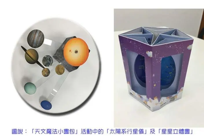 親子週末去哪兒?北市天文館「魔法小書包」3月登場,搭宇宙探險車遨遊星際!