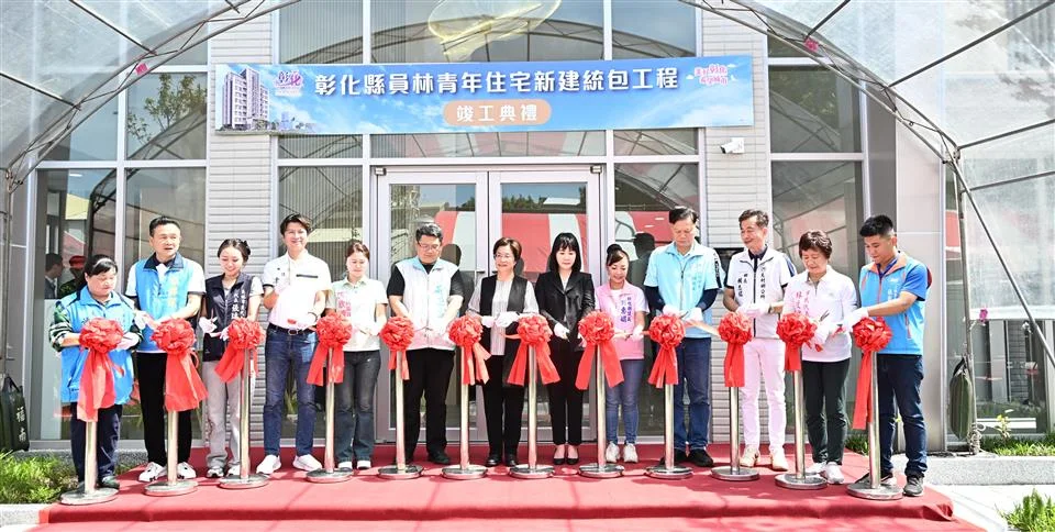 圖片來源:彰化縣政府