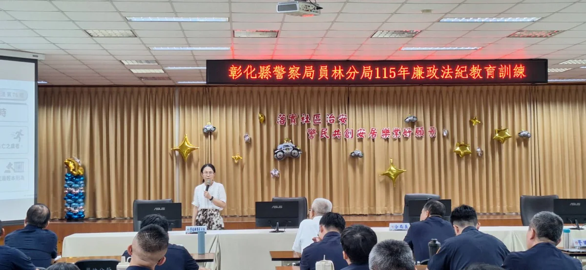 強化執法紅線意識!彰化地檢署檢察官親赴員林分局傳授廉政要訣