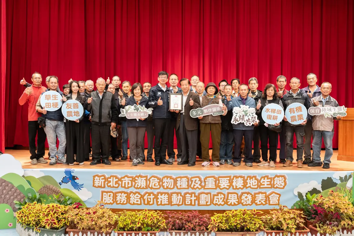 圖片來源:新北市政府
