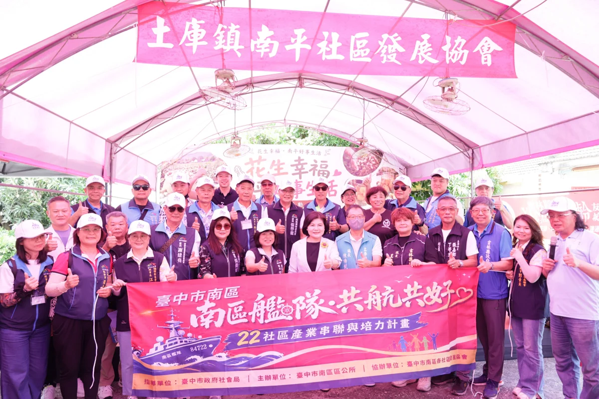 雲林土庫南平社區推「花生幸福」推廣活動 體驗採花生DIY吸人潮