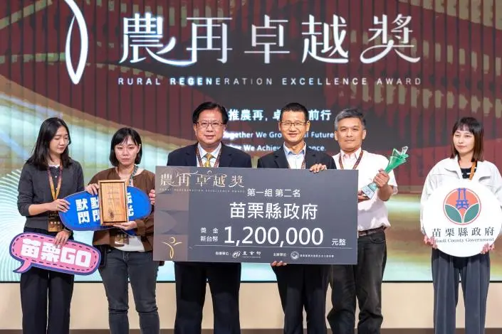 圖片來源:苗栗縣政府