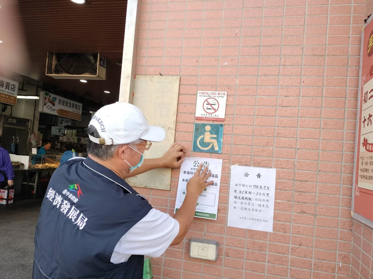 圖片來源:臺中市政府