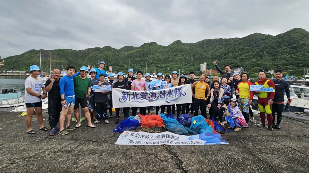 潛水達人出動！新北號召潛海戰將 瑞濱外海清出逾151公斤海廢