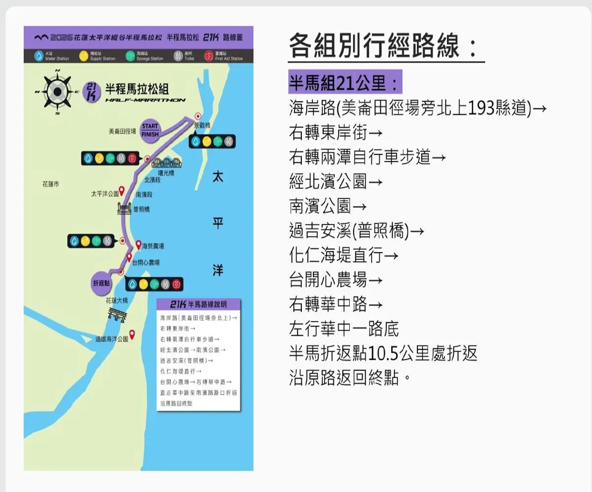 圖片來源：花蓮縣政府