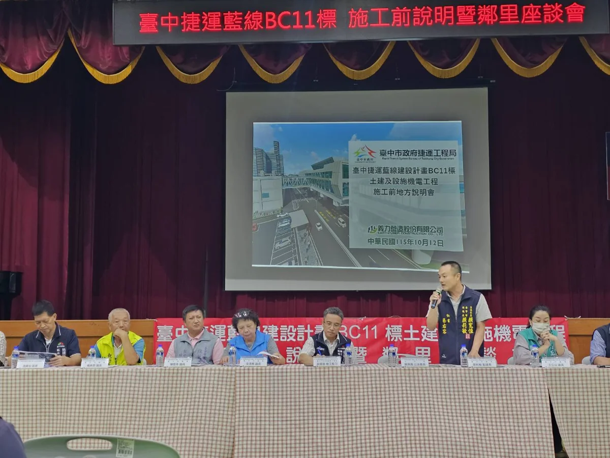 圖片來源:臺中市政府