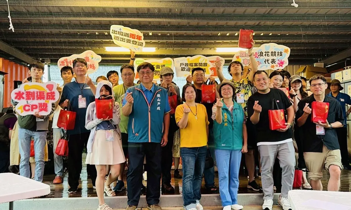 美濃戶政神助攻！60單身男女「漂流聯誼」覓真愛，夏日戀曲沁涼上演