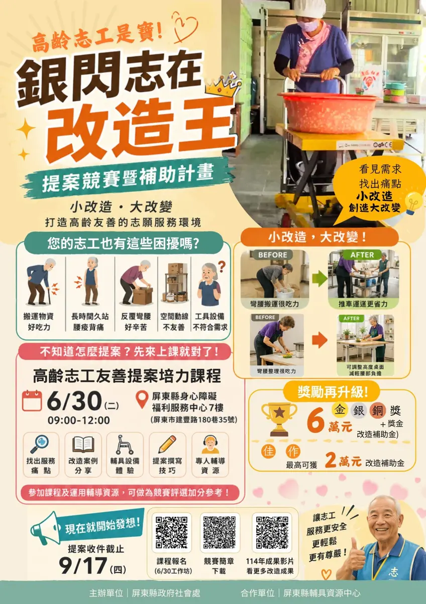 圖片來源：屏東縣政府傳播暨國際事務處-最新訊息