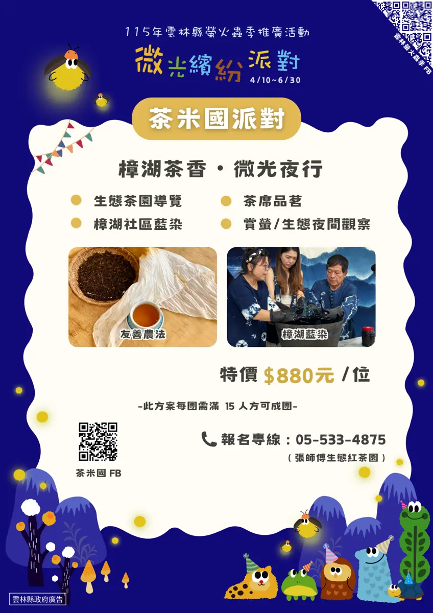 圖片來源:雲林縣政府