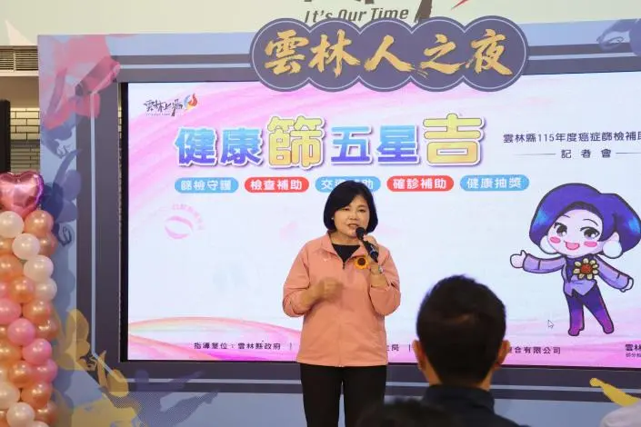 圖片來源:雲林縣政府