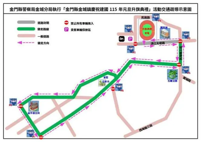 金門元旦迎曙光注意!金城、金寧、烈嶼三地健走交管資訊一次看