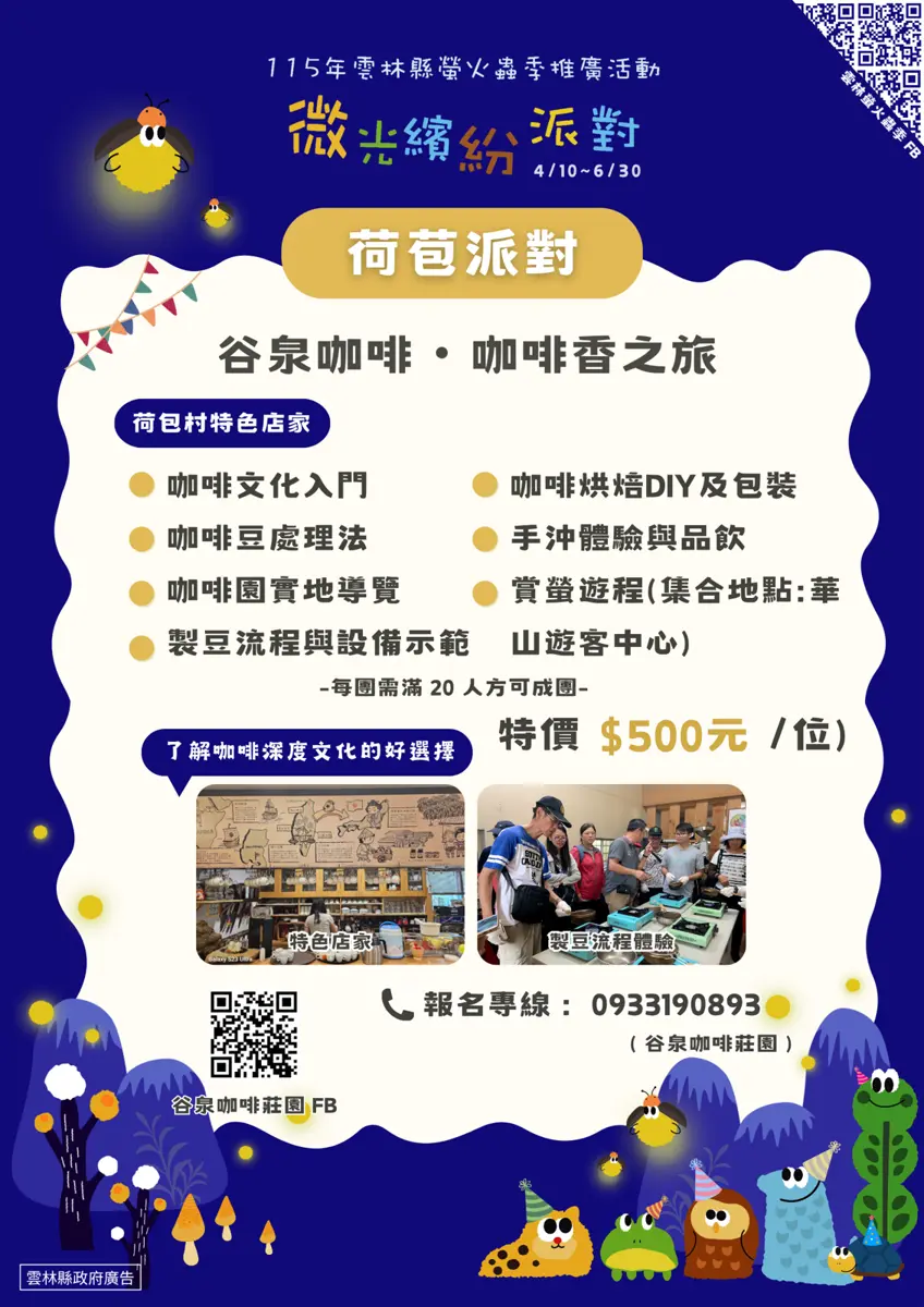 圖片來源:雲林縣政府