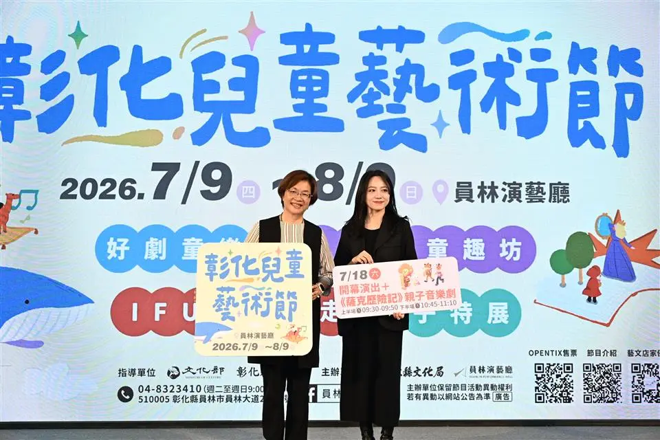 圖片來源：彰化縣政府