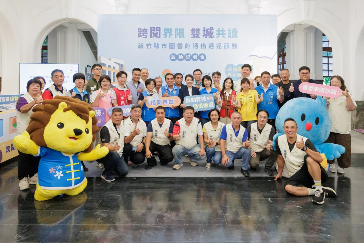 新竹縣市圖書館「通借通還」9/4上線!22館150萬冊就近借還,打造雙城閱讀生活圈