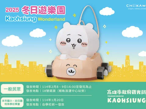 圖片來源:高雄旅遊網-活動