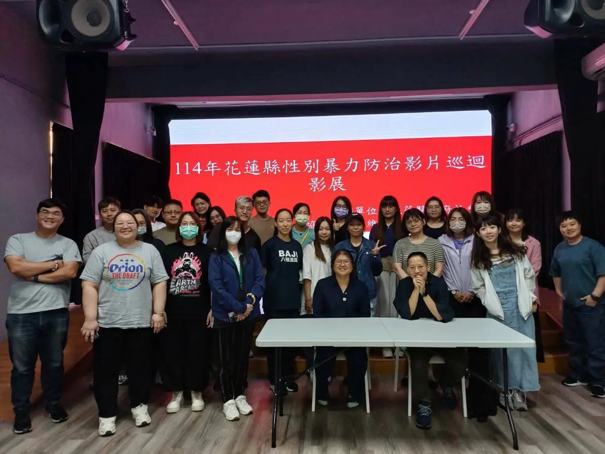 花蓮縣政府推動5場性別暴力防治電影座談