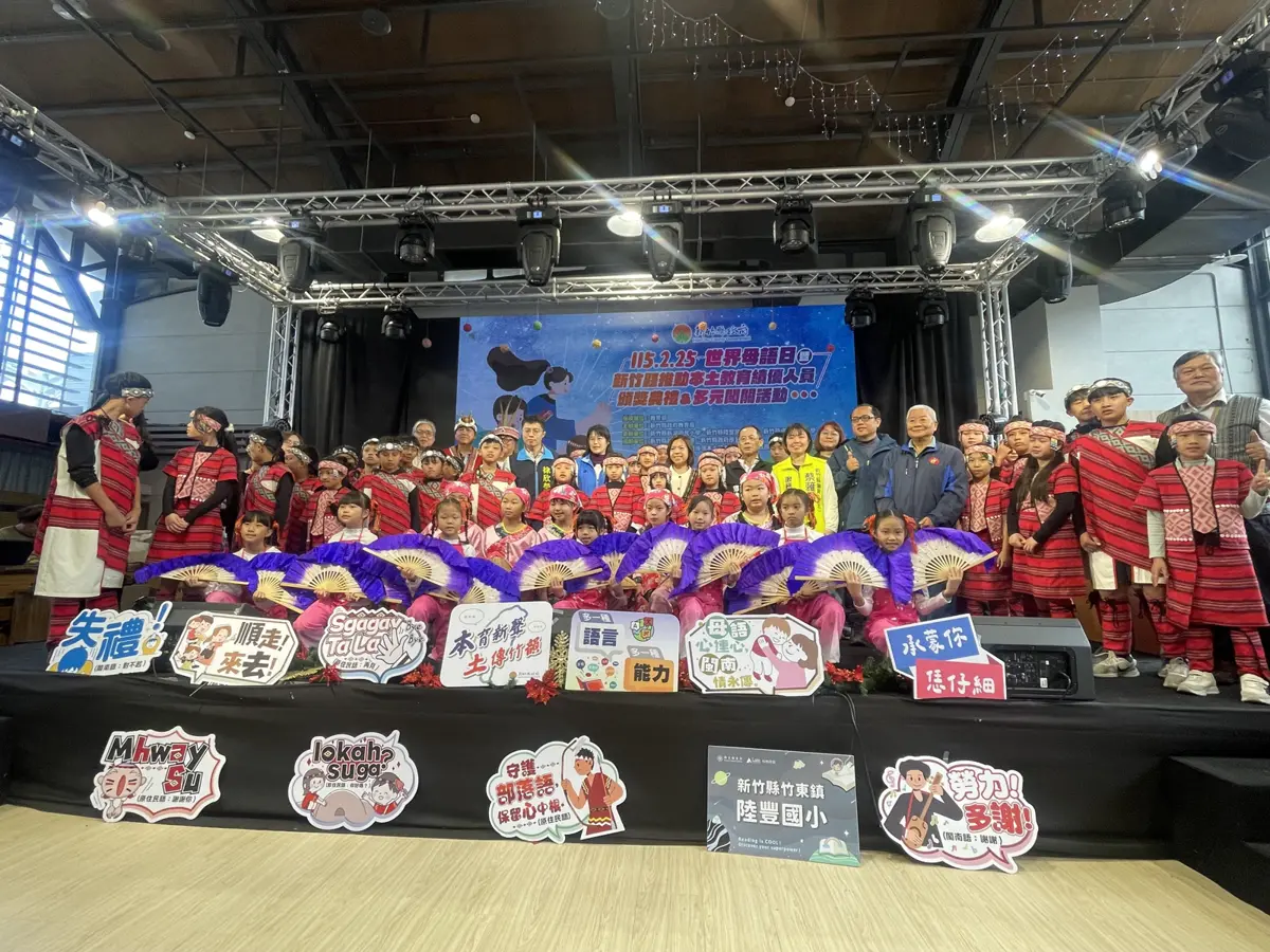 竹東「Wah!幾散竹東」好熱鬧！響應世界母語日 竹縣府大秀「3大面向」教學成果