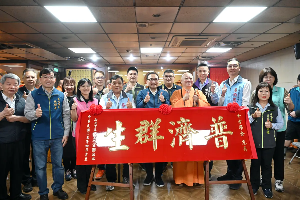 圖片來源:新北市政府