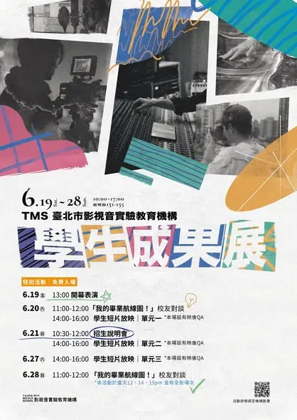 圖片來源:台北市文化局-設計臺北