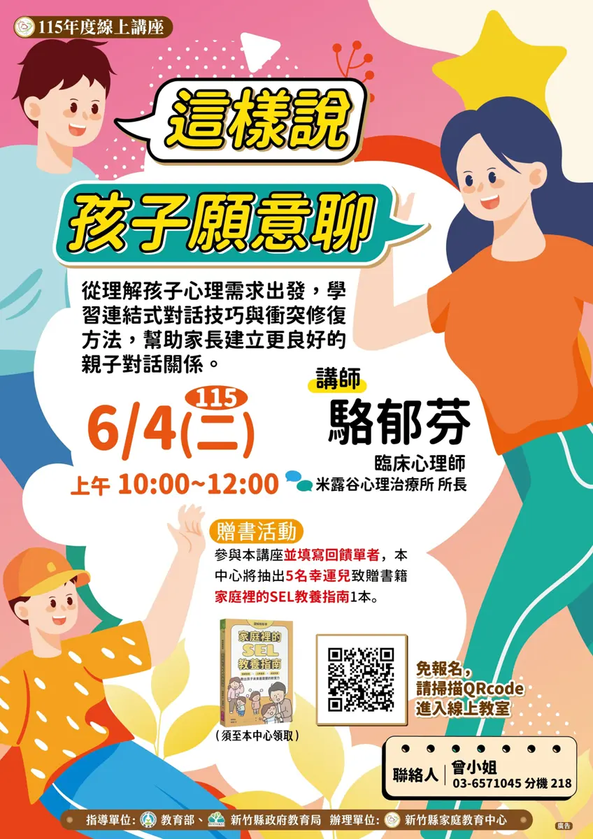 圖片來源:新竹縣政府