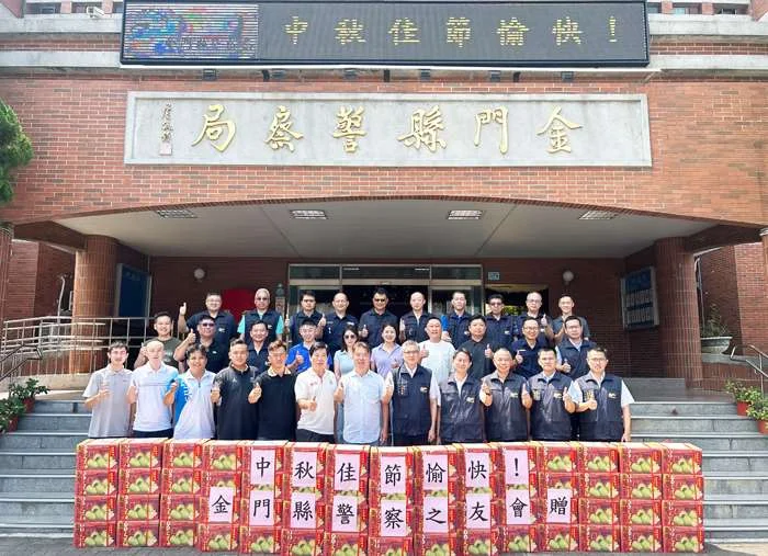 金門縣警察之友會正式成立!首屆理事長李光杏中秋送暖慰問員警
