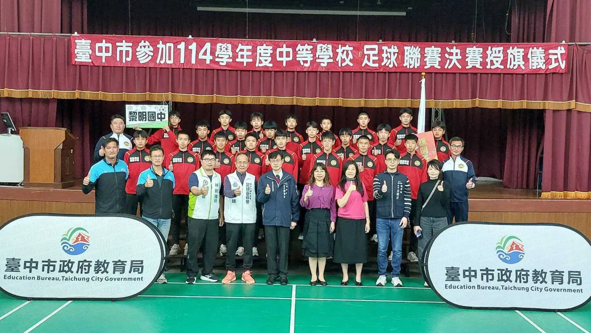 圖片來源:臺中市政府