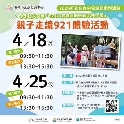 圖片來源:臺中市政府