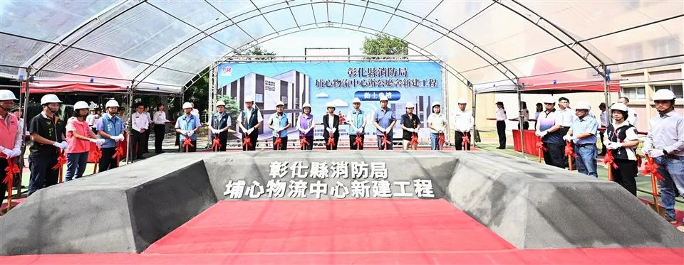 圖片來源:彰化縣政府
