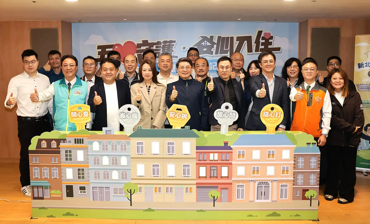 圖片來源:新北市政府