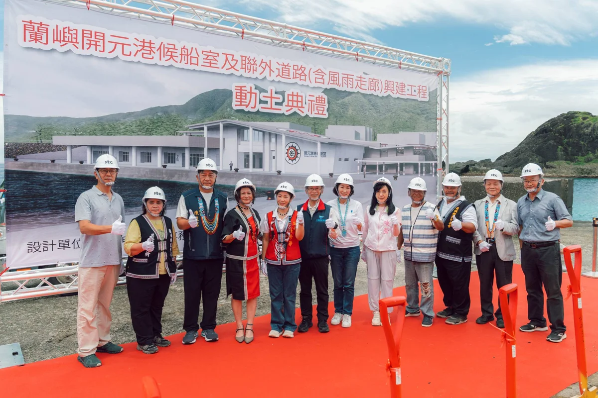 圖片來源:臺東縣政府