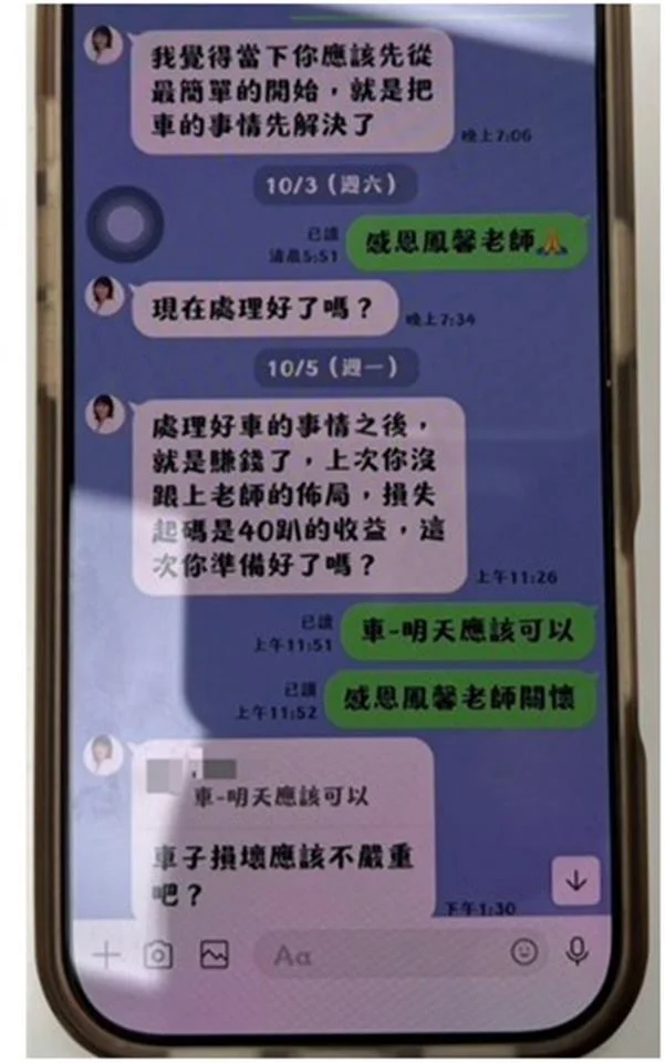 女網友教投資港幣稱高獲利!彰化63歲男險被騙80萬並交出新帳戶