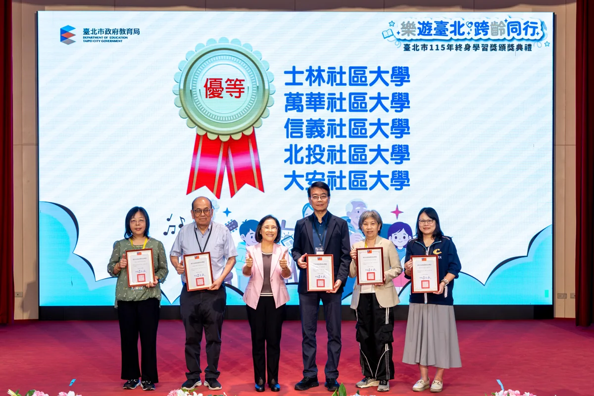 圖片來源:臺北市政府