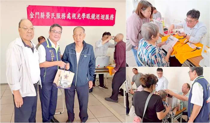 金門榮民有福了!每2年免費配眼鏡 榮服處配鏡服務溫馨登場