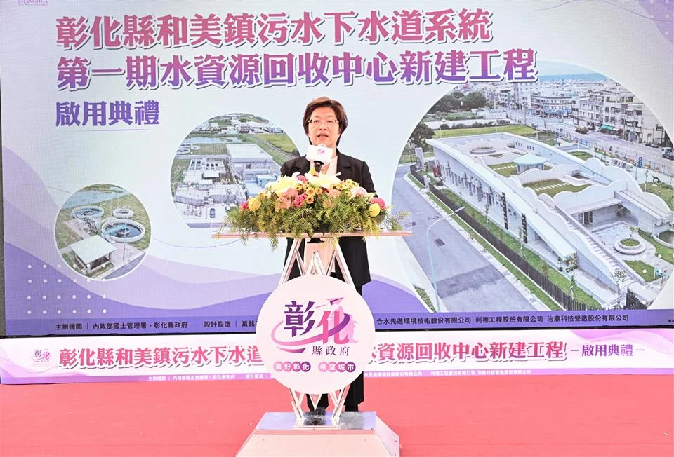 圖片來源:彰化縣政府