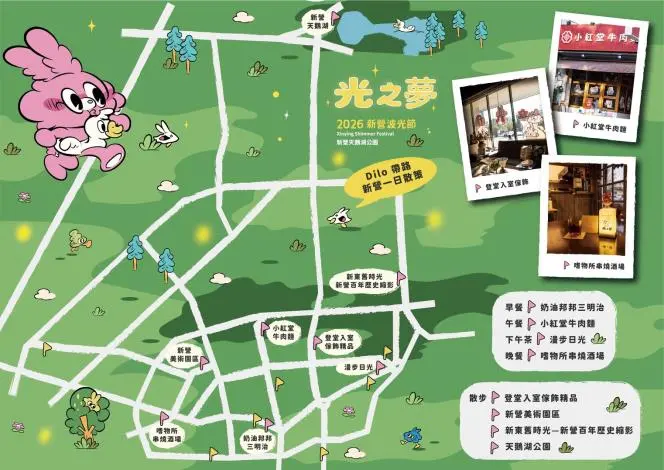 新營波光節美食地圖大公開!跟著「光兔、鼠尼」吃遍2大路線,順遊天鵝湖夢幻燈會