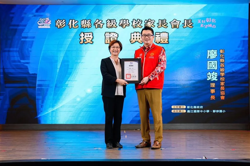 圖片來源：彰化縣政府