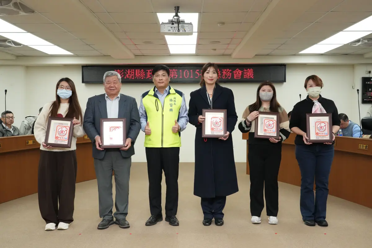 圖片來源:澎湖縣政府