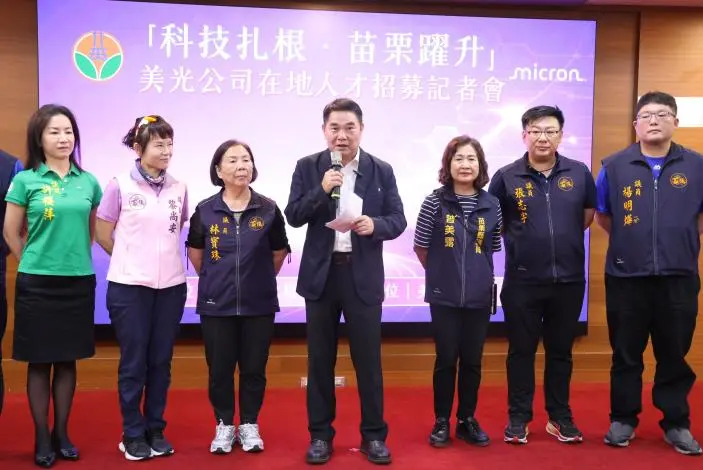 圖片來源:苗栗縣政府