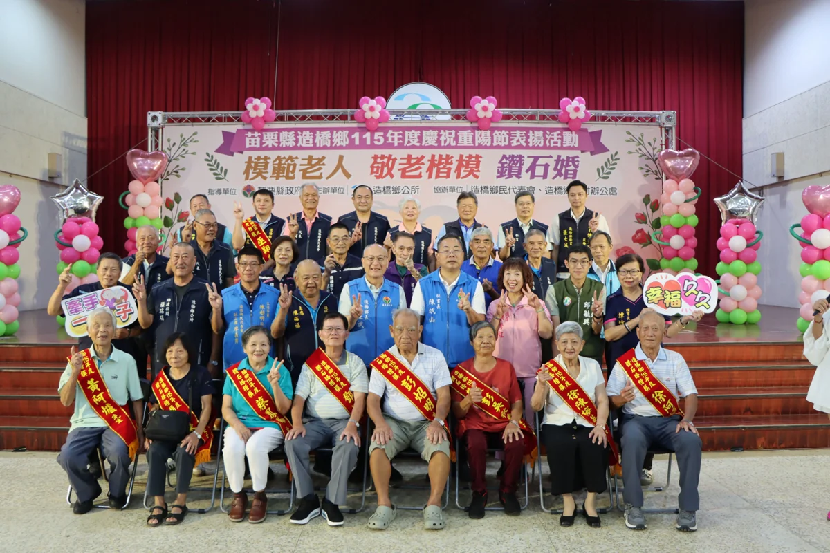 圖片來源：苗栗縣政府