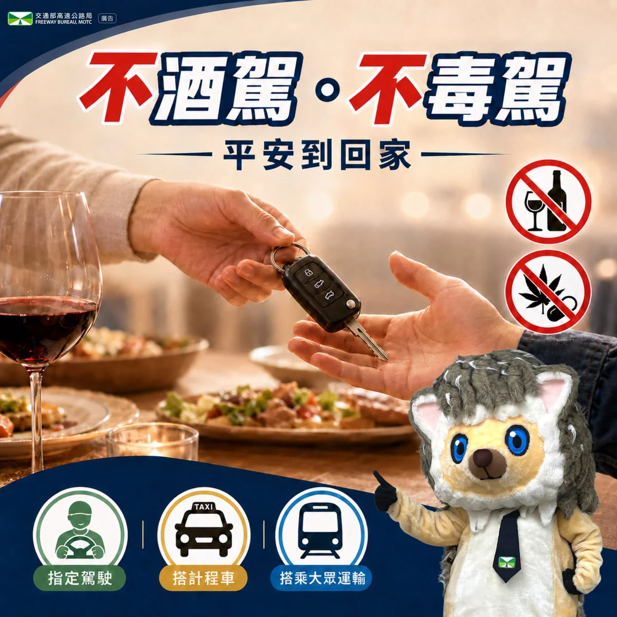 【酒駕零容忍】代價超乎想像!嘉義市警局揭露酒駕、毒駕最高罰則與刑責