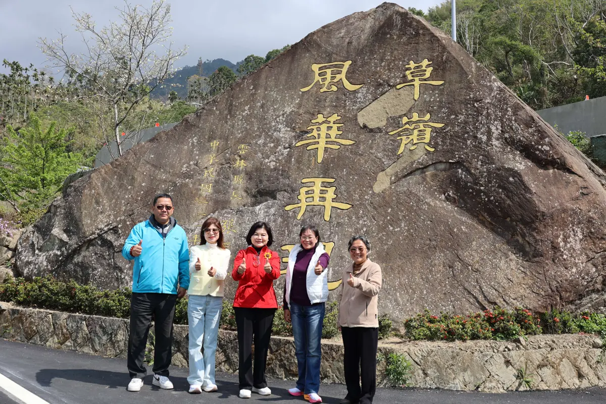 圖片來源:雲林縣政府