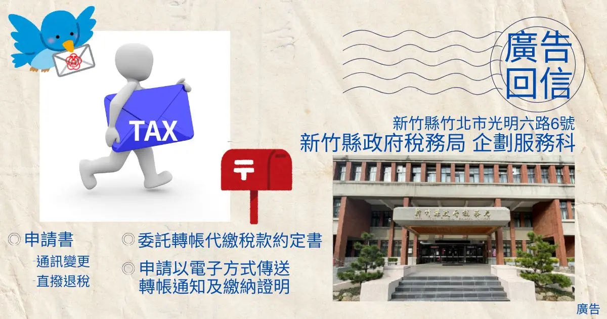 圖片來源:新竹縣政府