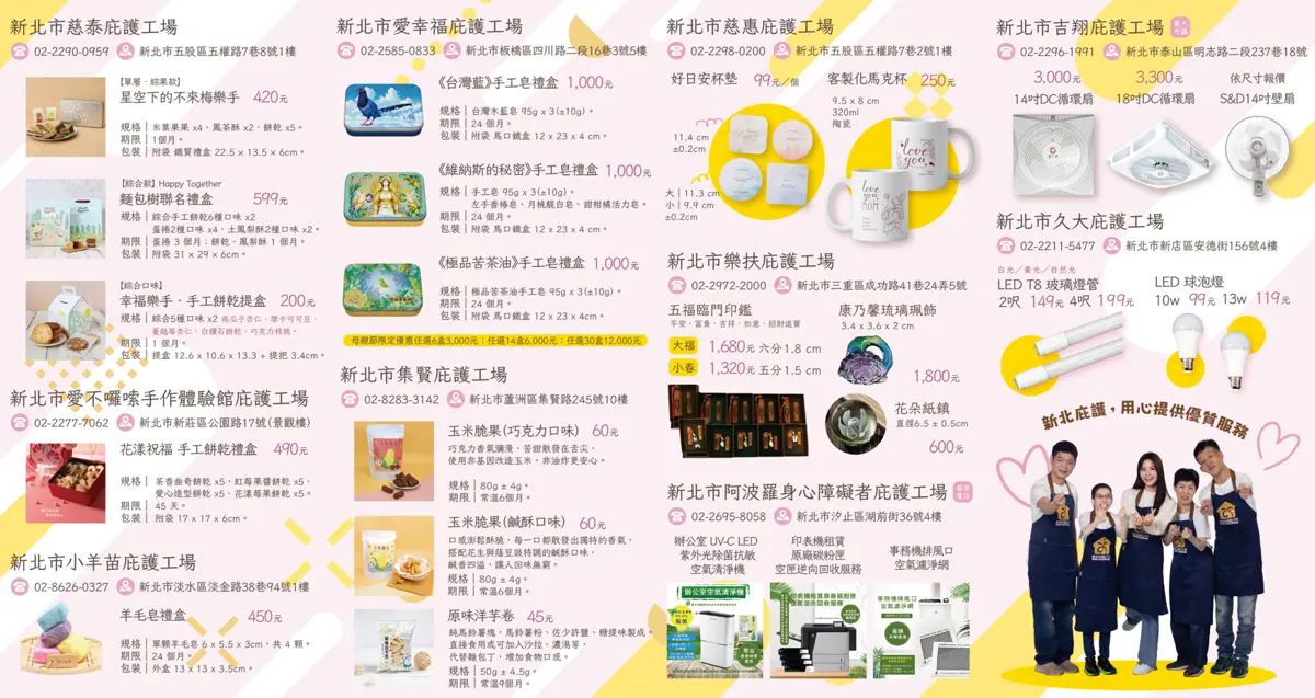 圖片來源:新北市政府