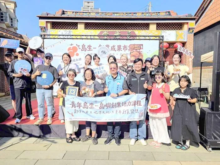 金門「青年島生」創業市集週末登場!百種文創美食大公開