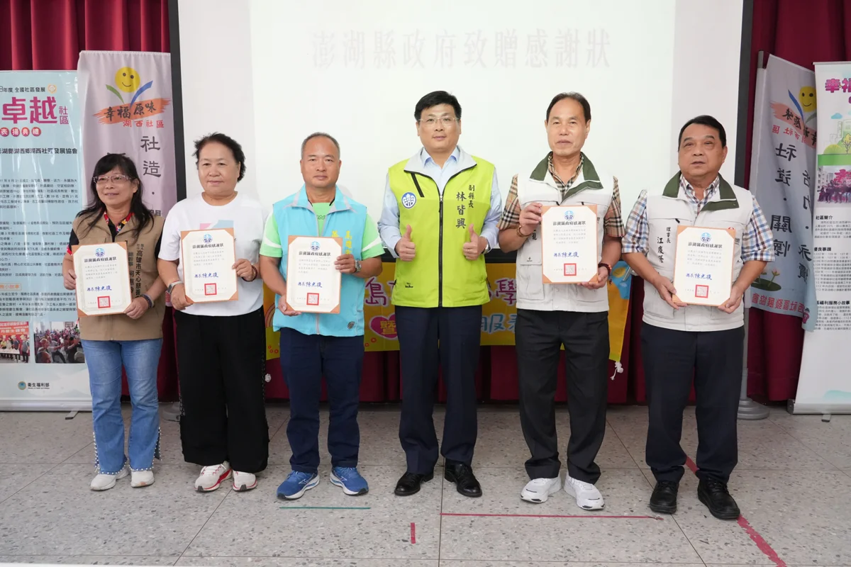 圖片來源:澎湖縣政府