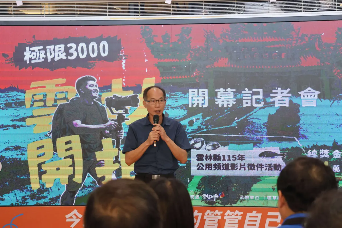 圖片來源:雲林縣政府